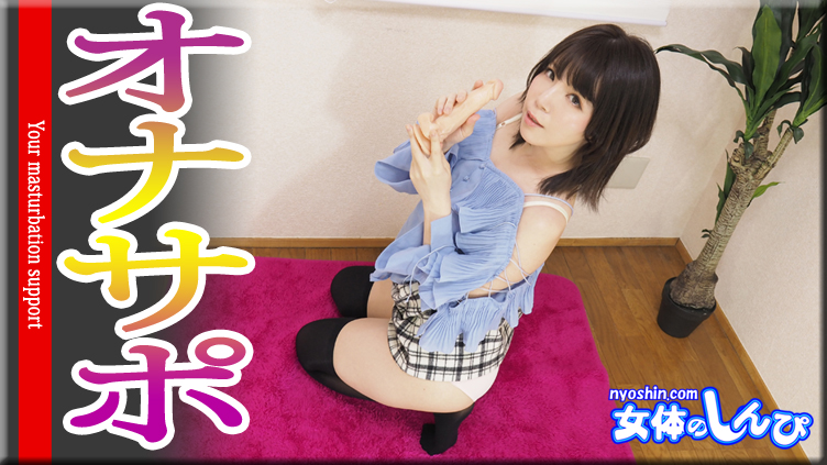 Nyoshin n2162 女体のしんぴ n2162 かな / オナニーサポート / B: 84 W: 56 H: 87 Nyoshin n2162 女体のしんぴ n2162 かな / オナニーサポート / B: 84 W: 56 H: 87